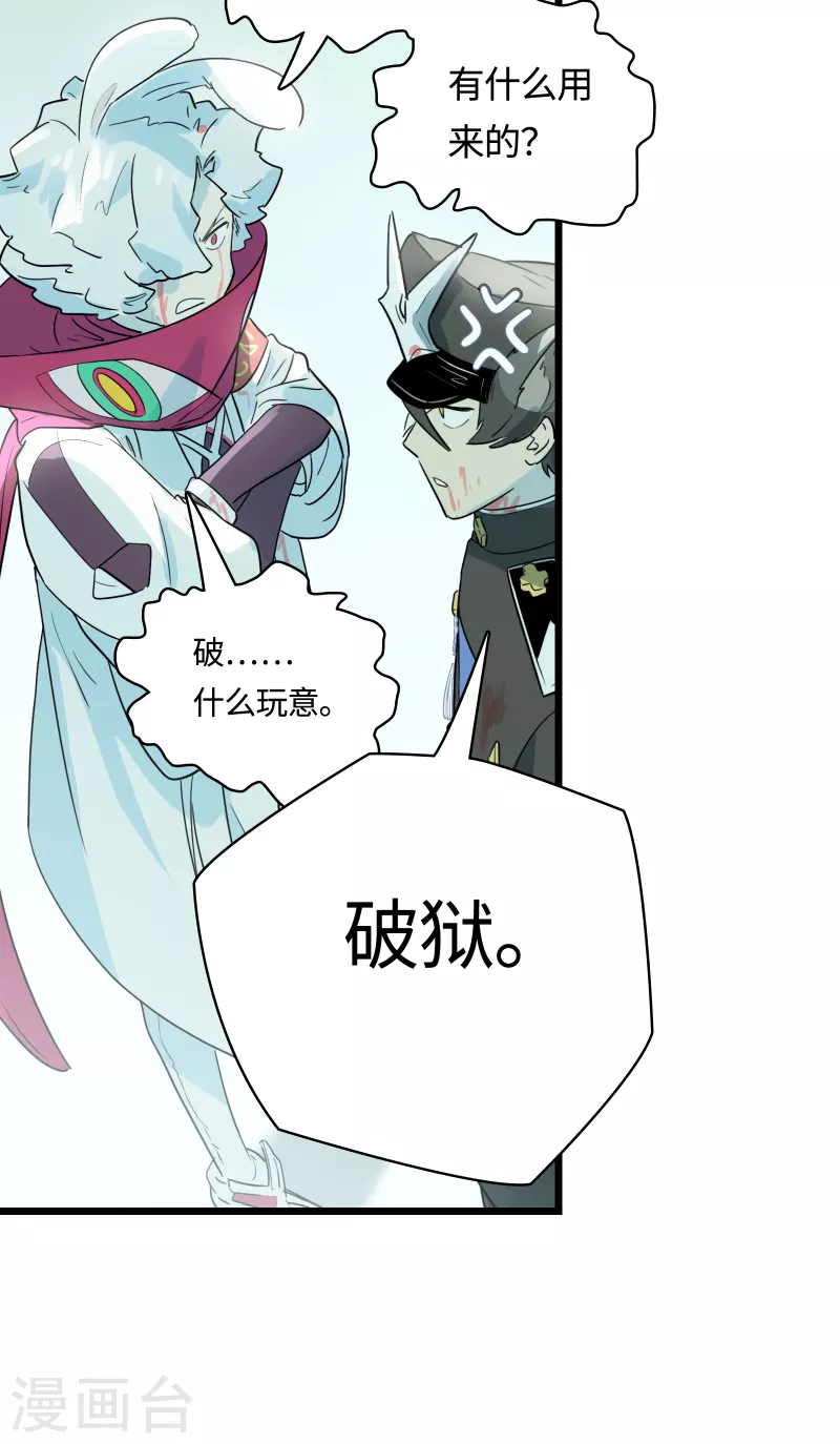 第55话 升级(1/2)-第60话