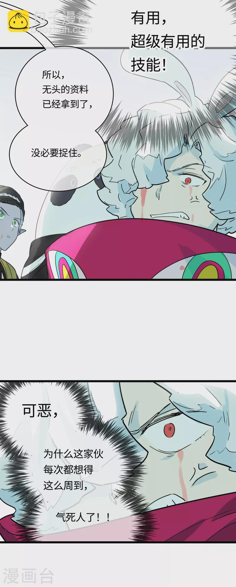 第55话 升级(1/2)-第60话