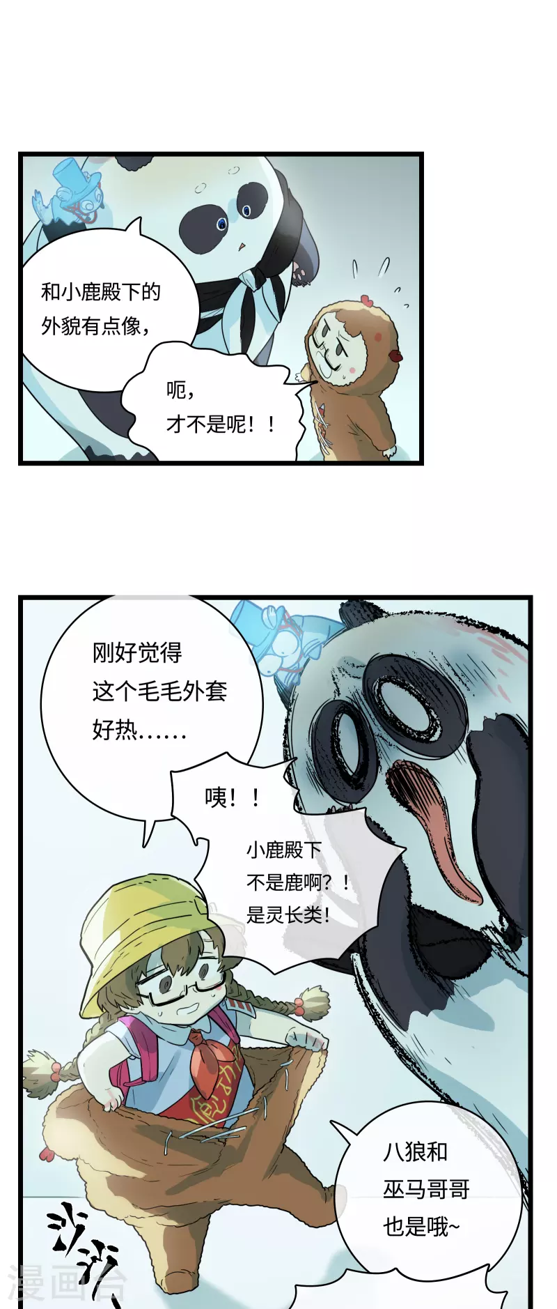 第55话 升级(1/2)-第60话