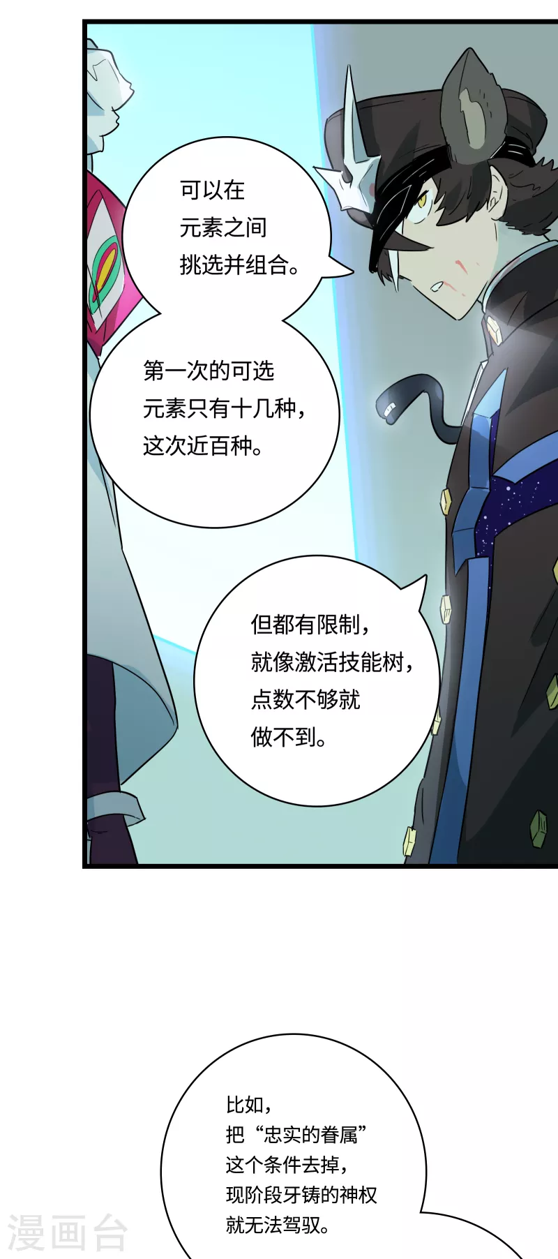 第55话 升级(1/2)-第60话