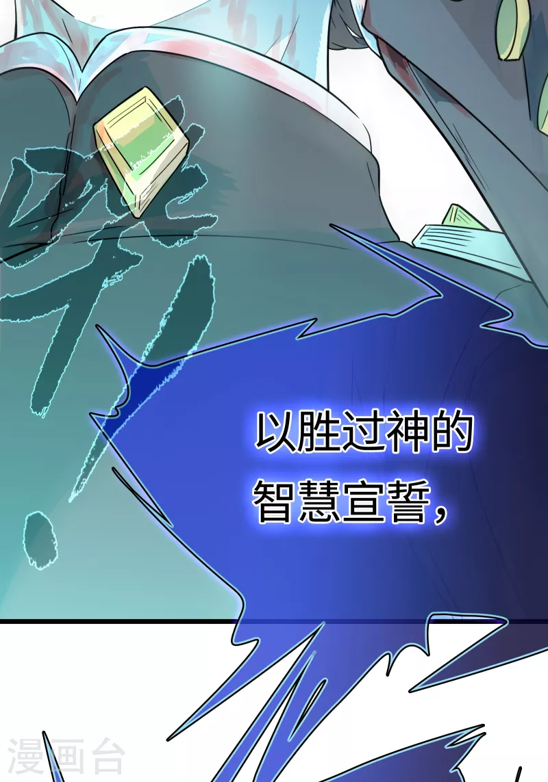 第55话 升级(1/2)-第60话