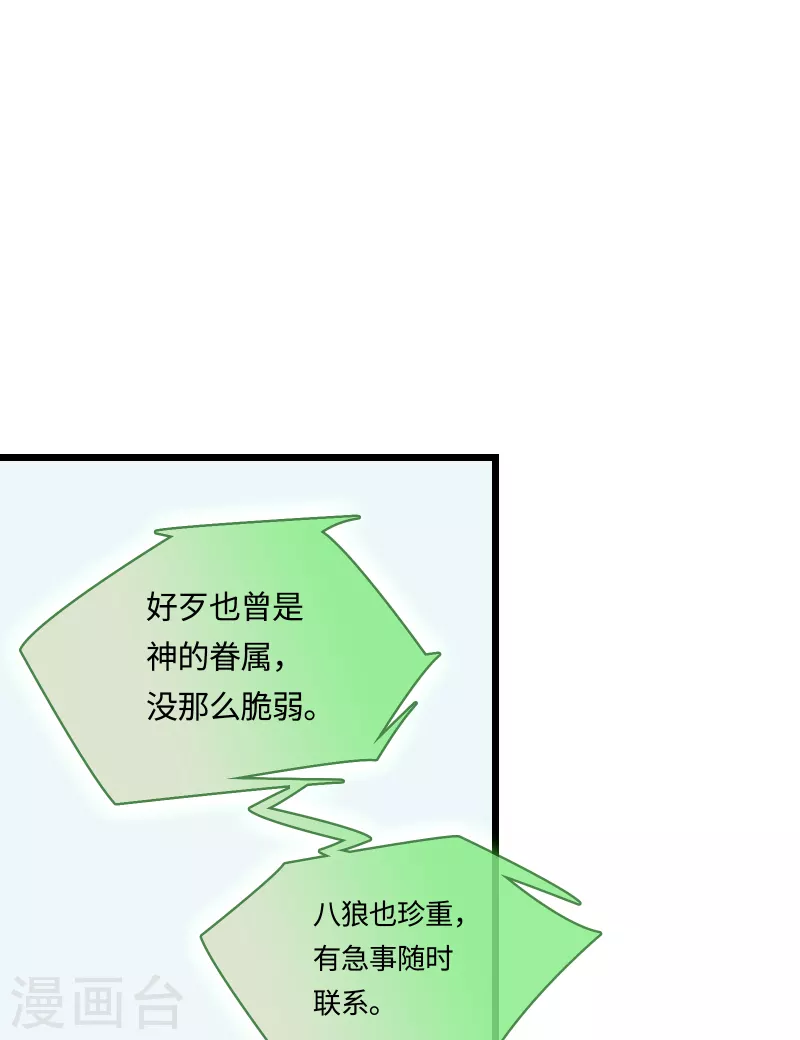 第55话 升级(1/2)-第60话