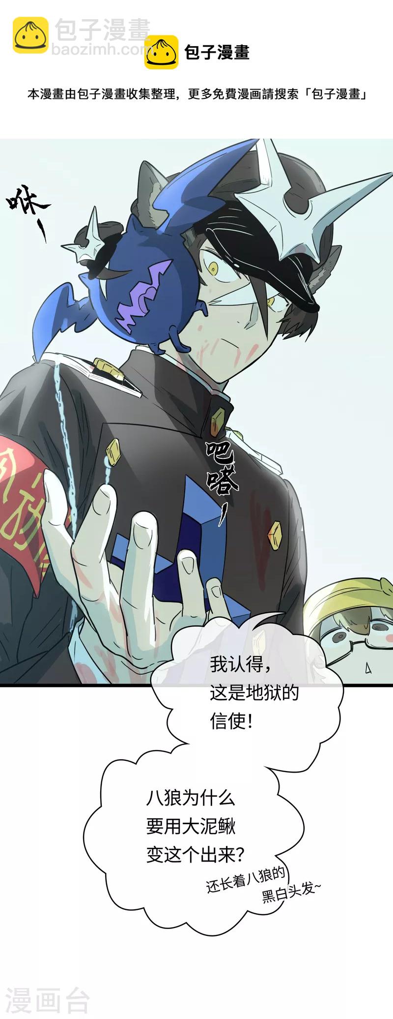 第55话 升级(1/2)-第60话