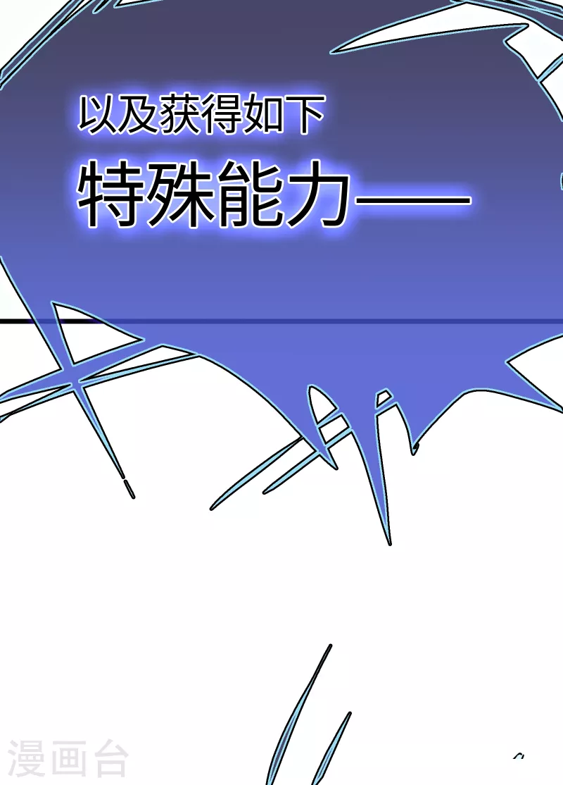 第55话 升级(1/2)-第60话