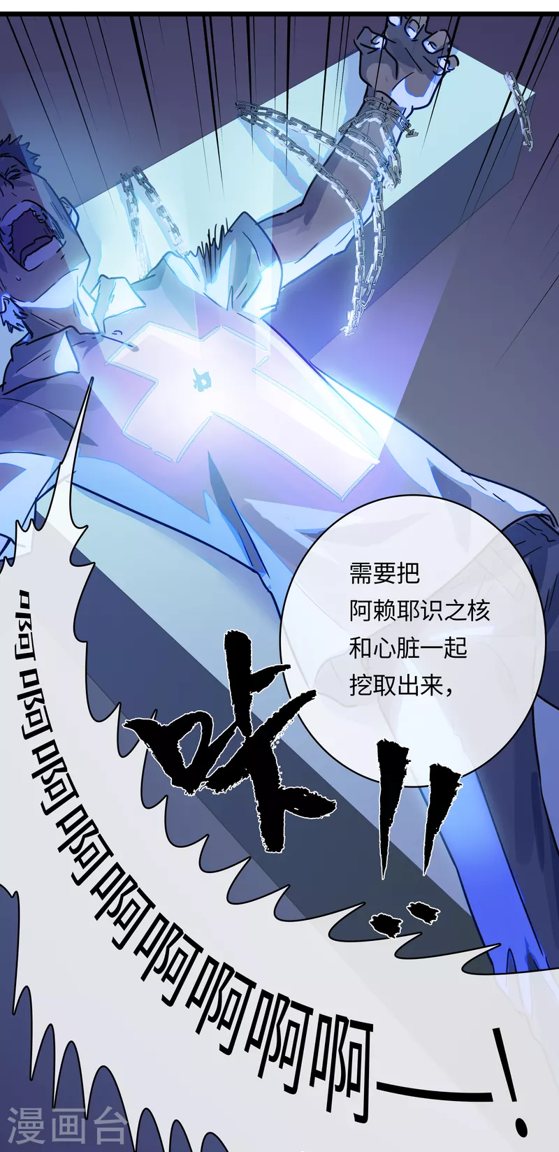 番外 八狼往事（上）-第64话