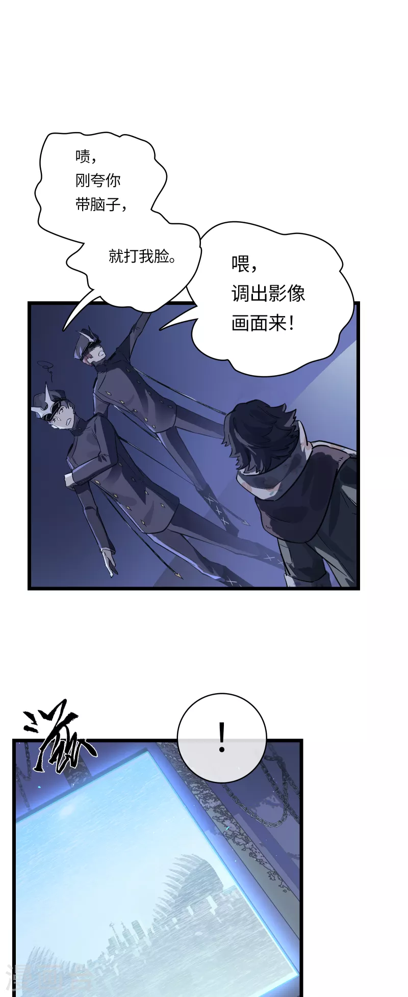 番外 八狼往事（上）-第64话