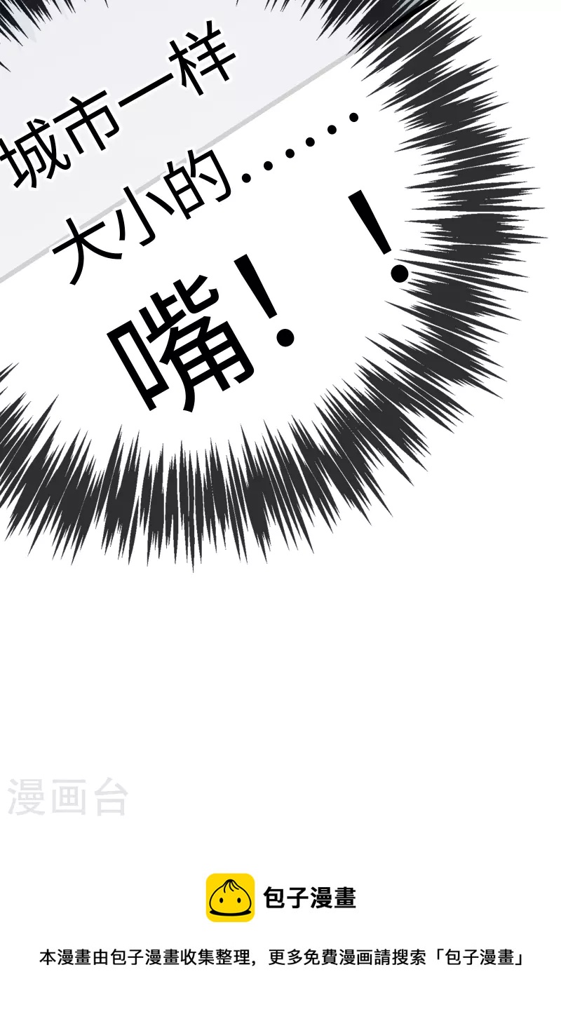 番外 八狼往事（上）-第64话