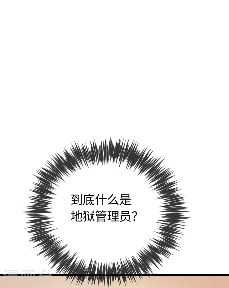 番外 八狼往事（上）-第64话