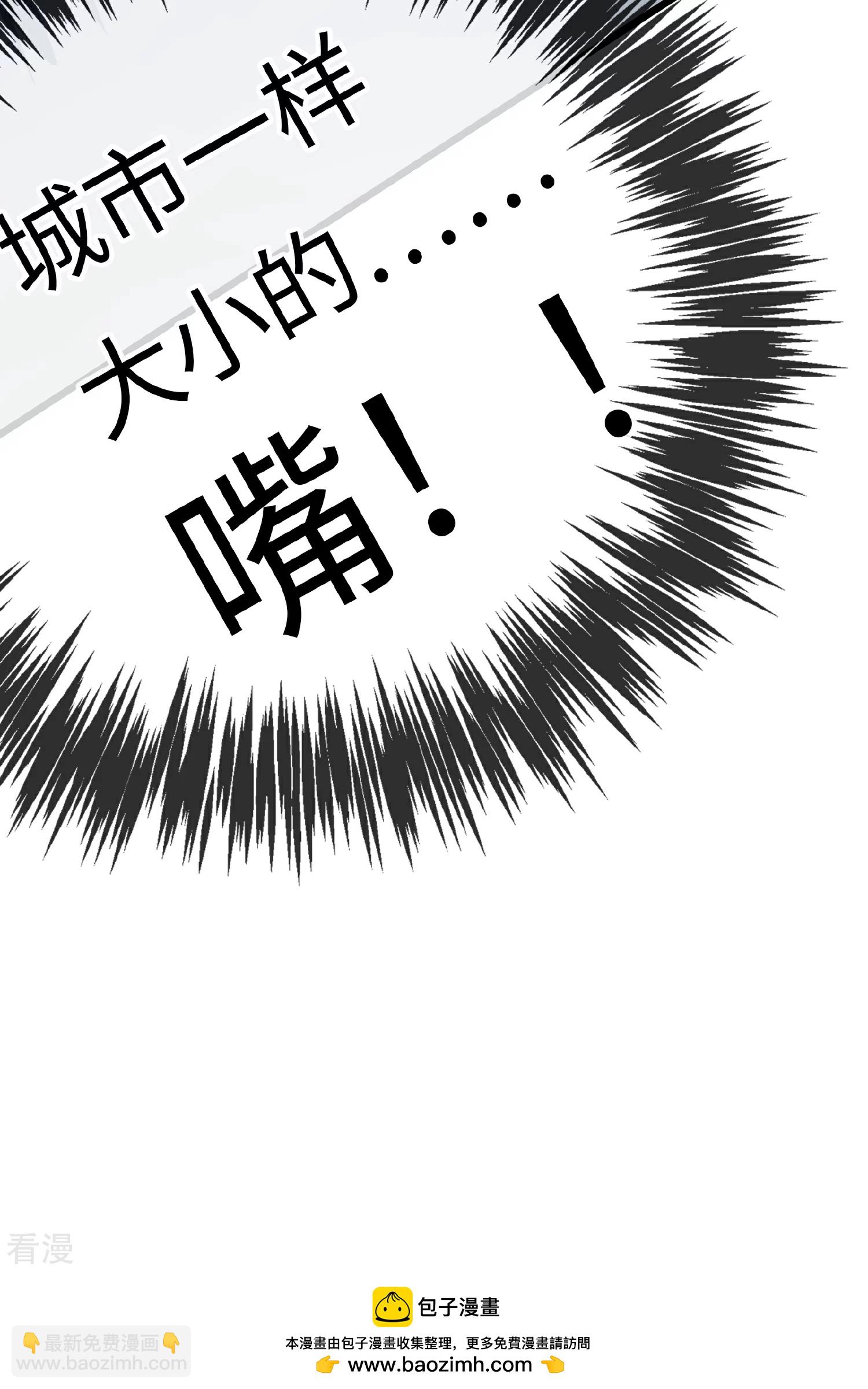 番外（上） 八狼往事-第62话