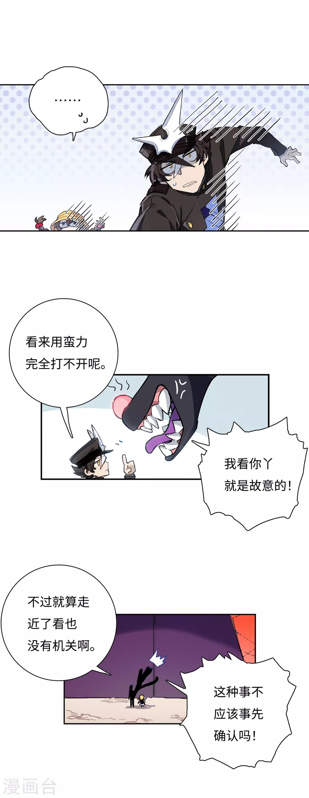 第7话 门中的送信鬼-第8话