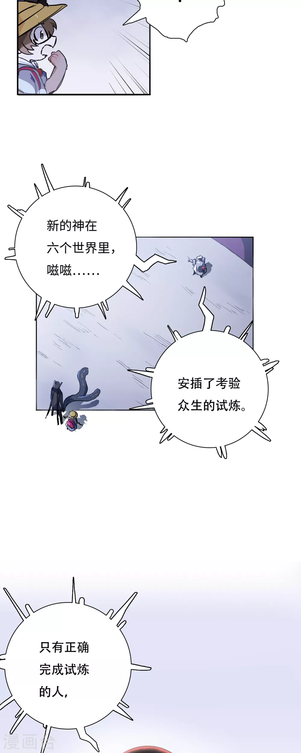 第7话 门中的送信鬼-第8话