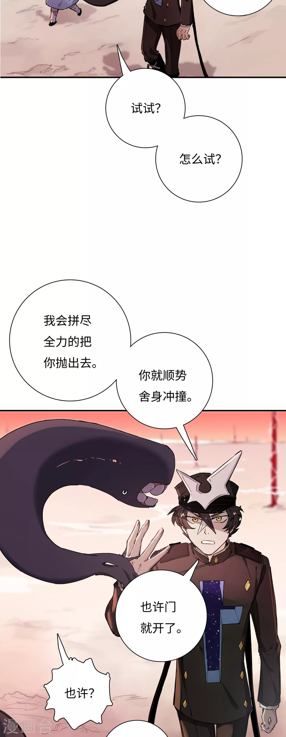 第7话 门中的送信鬼-第8话