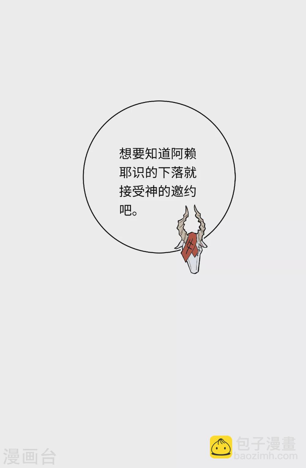 第9话 猫鼠游戏(1/2)-第10话