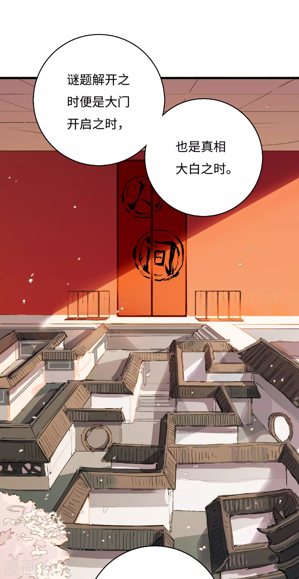 第9话 猫鼠游戏(1/2)-第10话