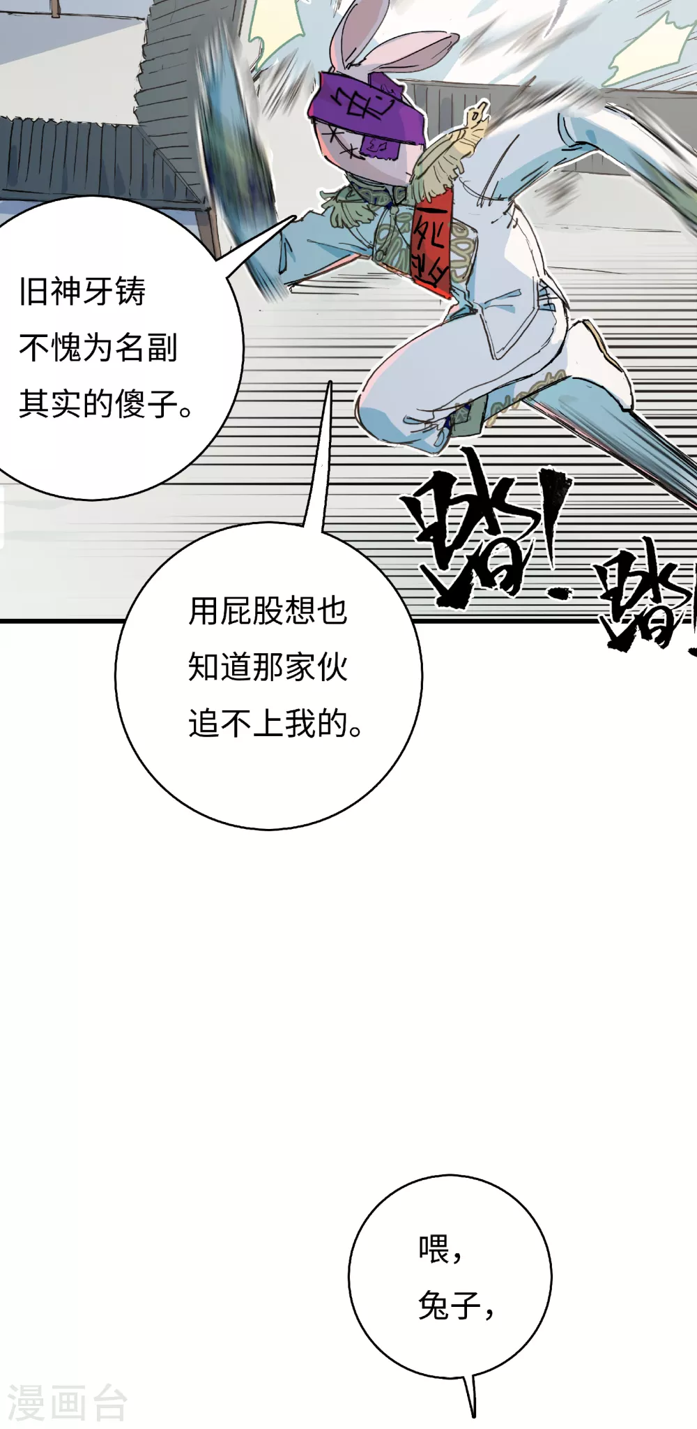 第9话 猫鼠游戏(1/2)-第10话