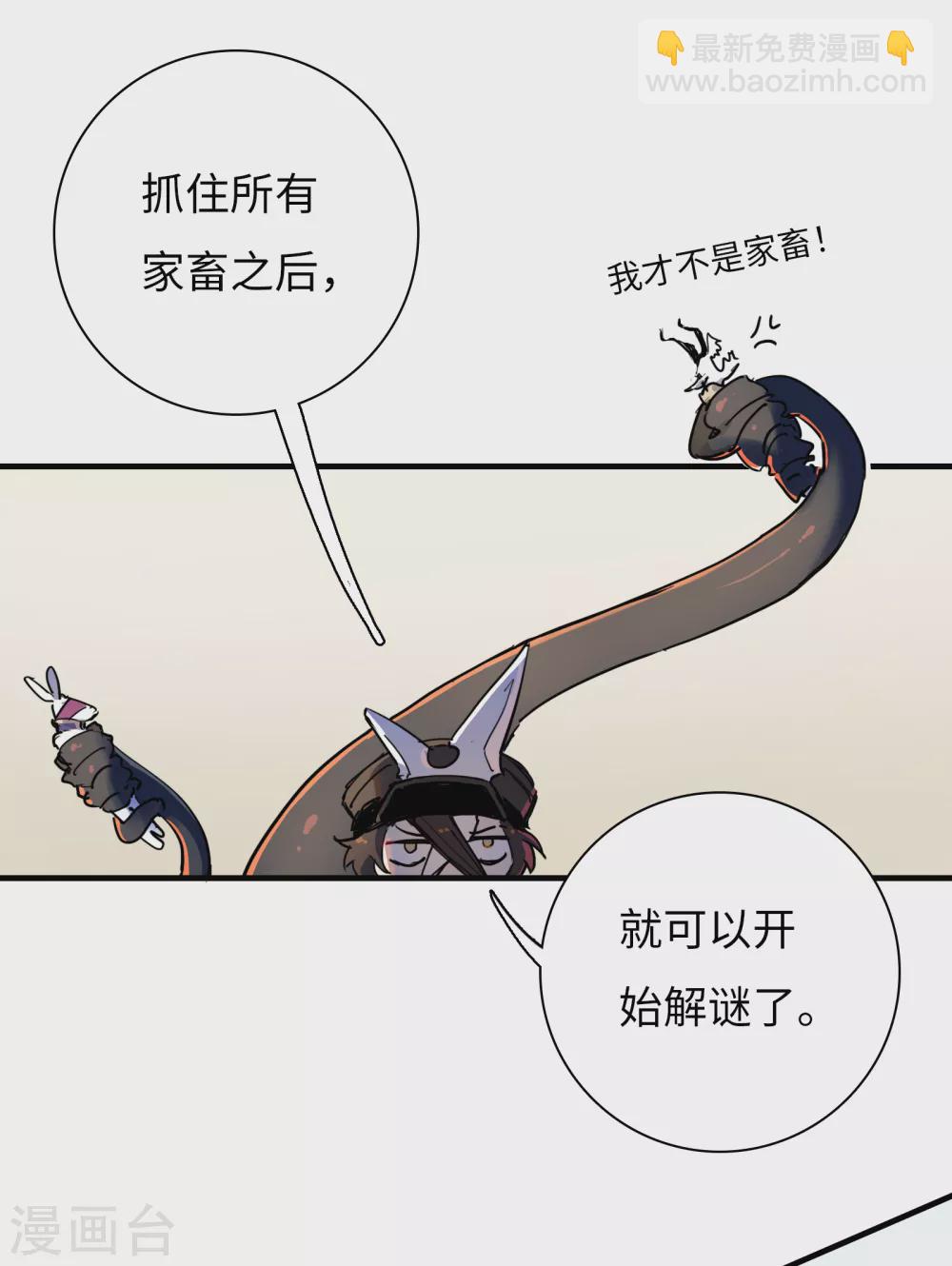 第9话 猫鼠游戏(1/2)-第10话