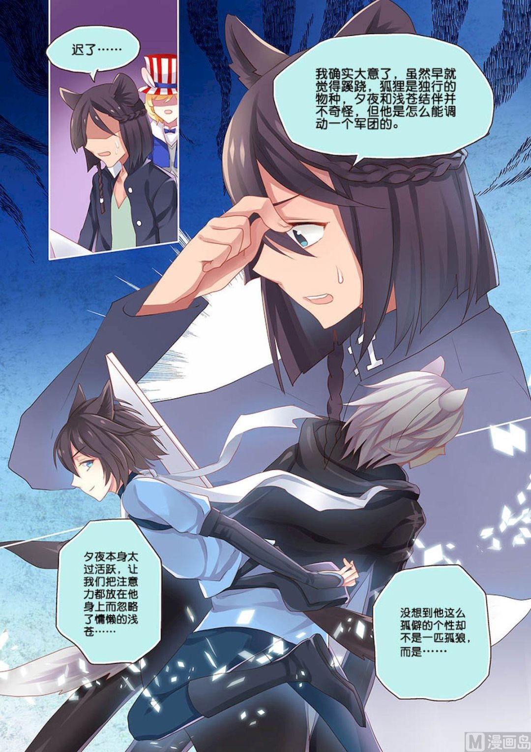 第102话 告一段落-第102话