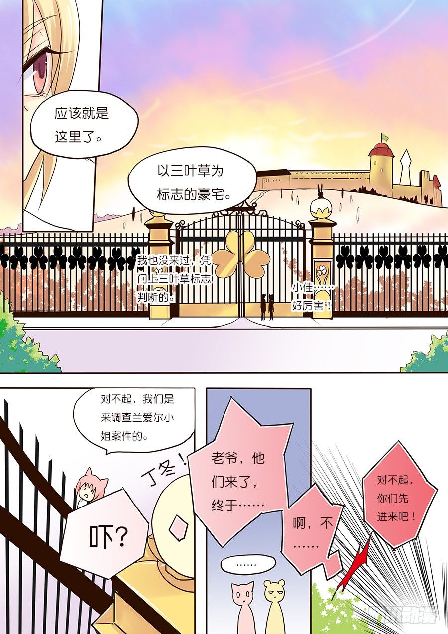 案件，很可怕啊！-第16话