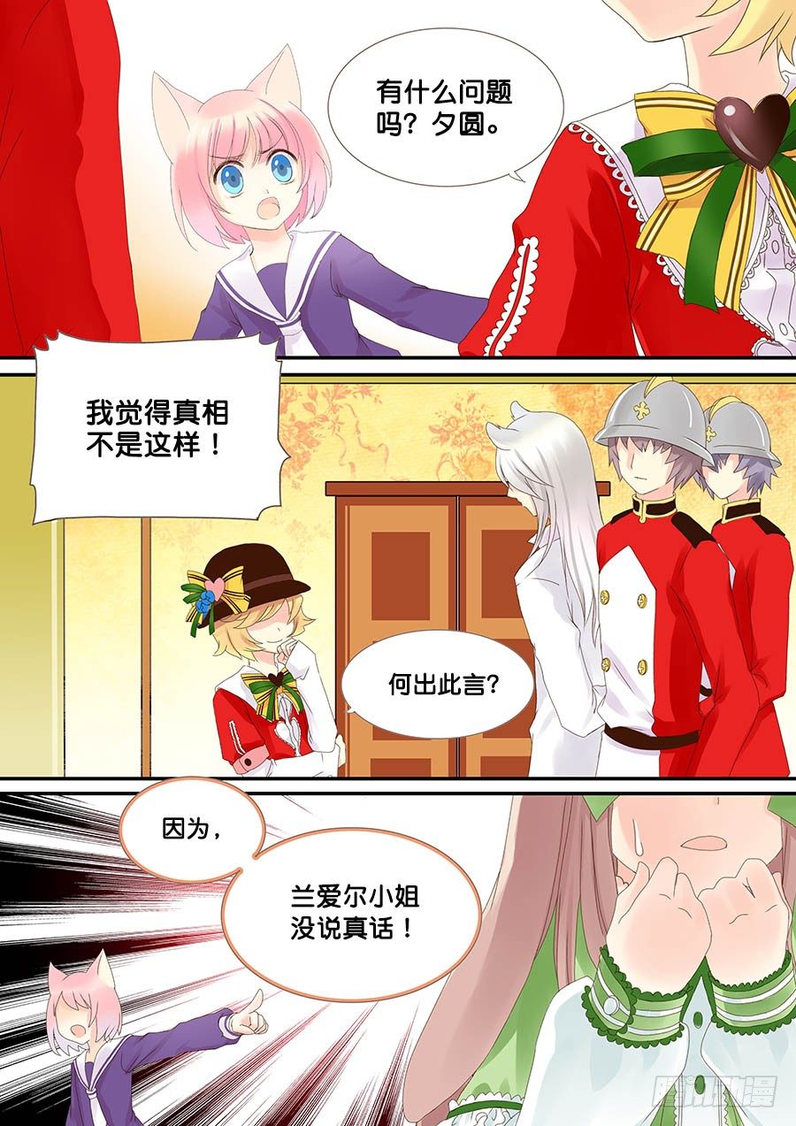 审判，没问题吗？-第20话