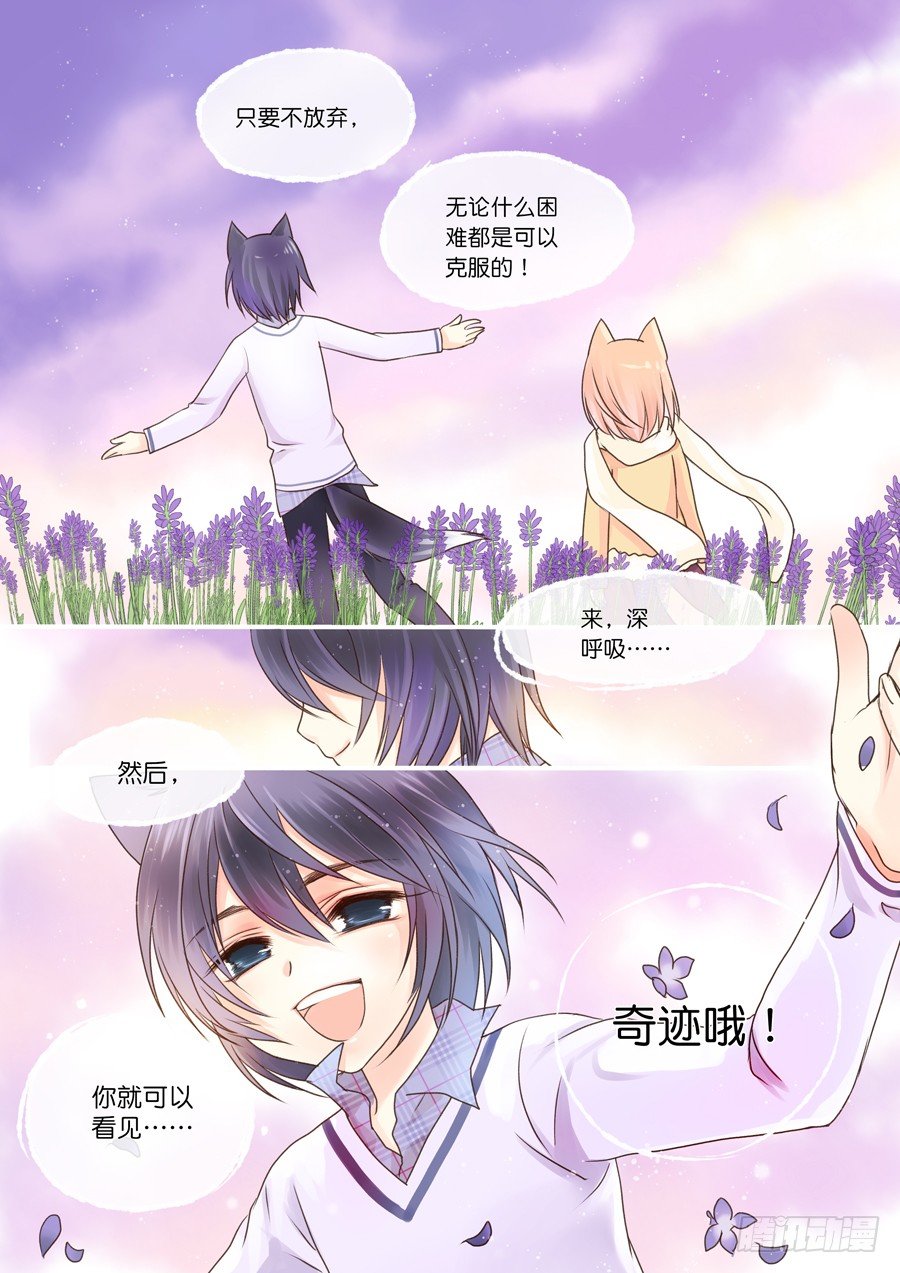 孟佳，五年前的兑换券-第4话