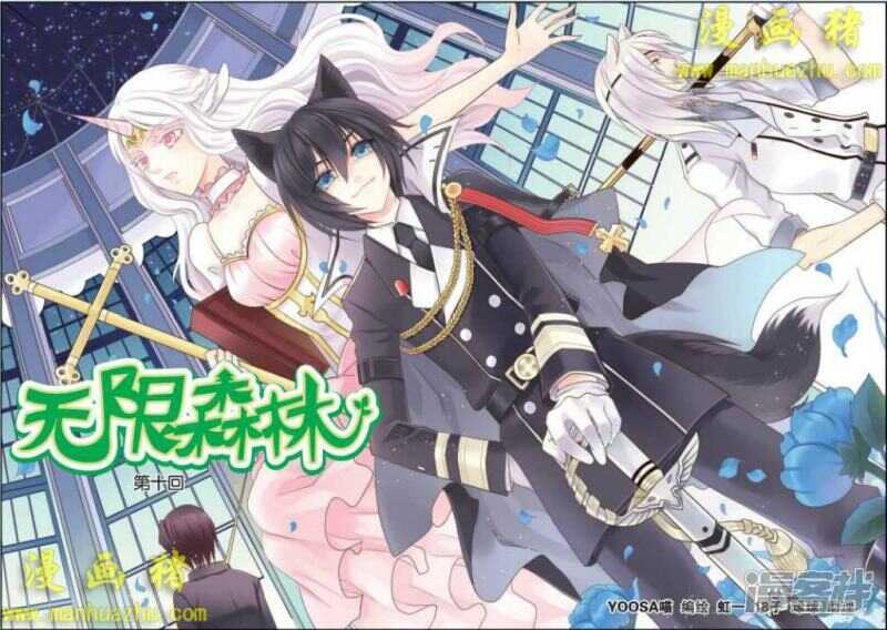 再见了，公爵小姐。-第32话
