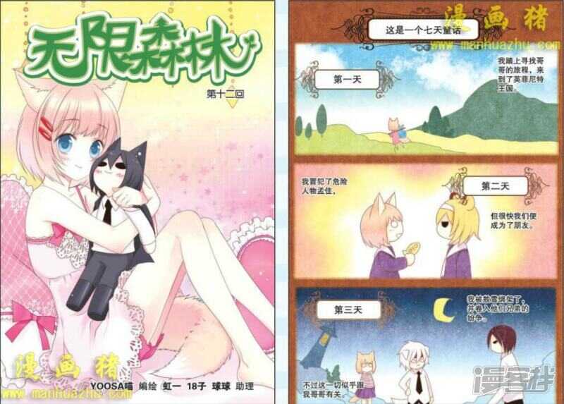 牺牲-第34话