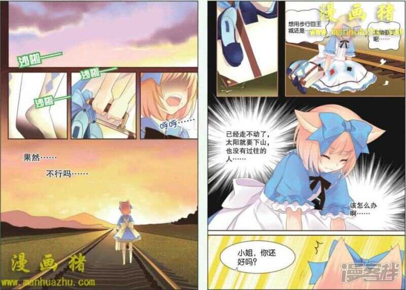 结盟=为敌？！-第38话