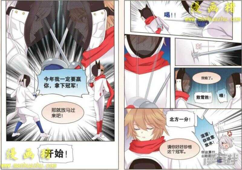 对手是？！-第46话