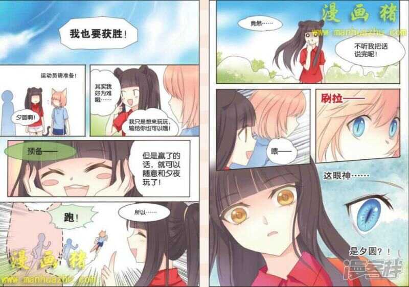 对手是？！-第46话