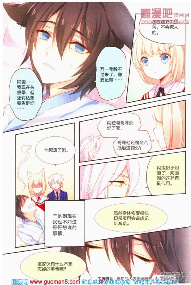别害怕-第52话