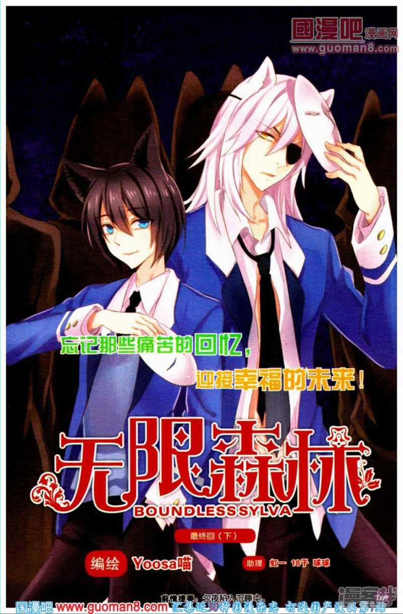 别害怕-第52话
