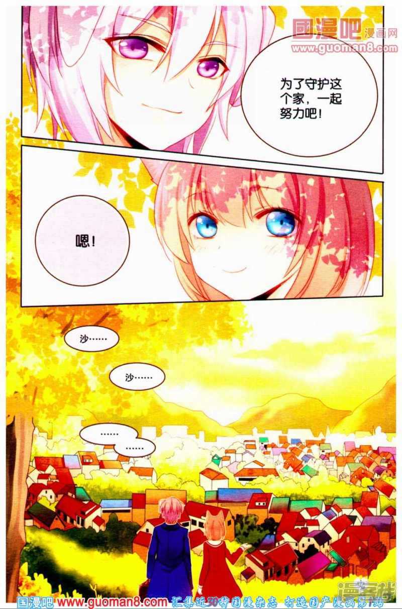 别害怕-第52话