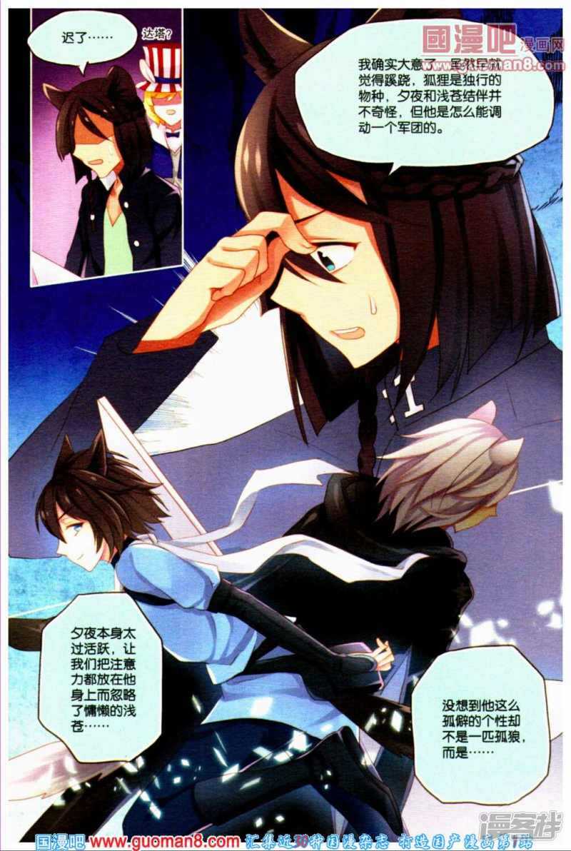别害怕-第52话