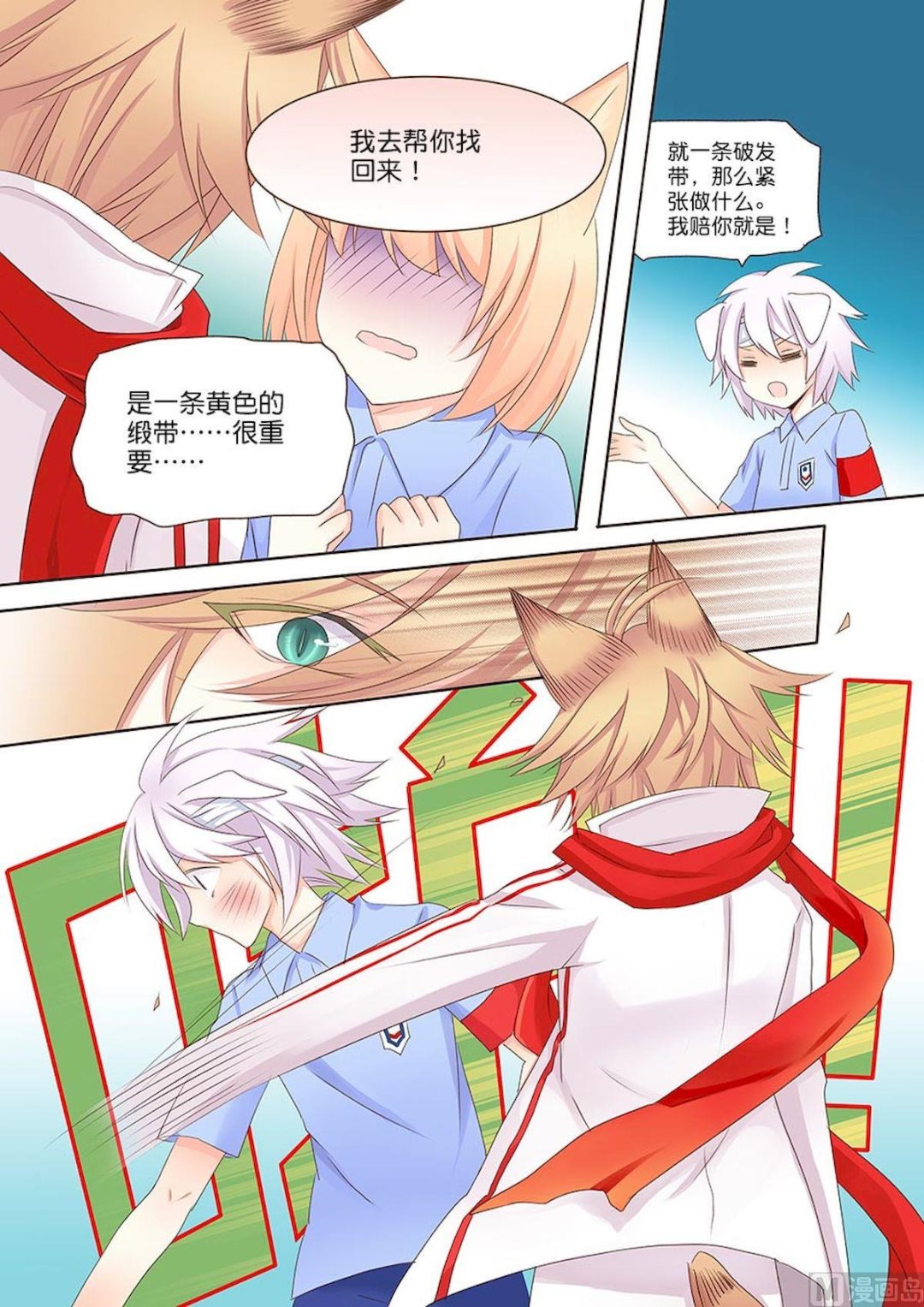 第056话 敖雪大笨蛋！-第56话