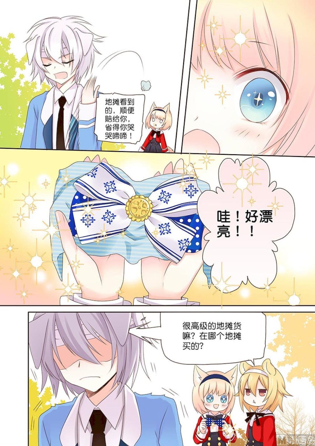 第056话 敖雪大笨蛋！-第56话