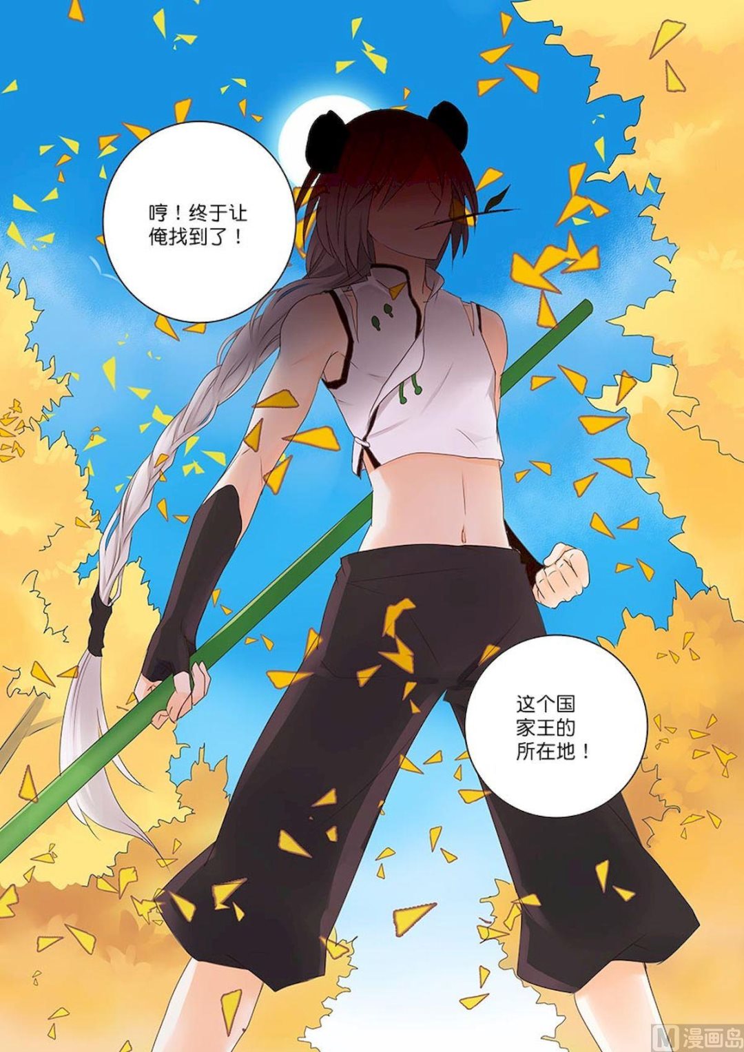 第056话 敖雪大笨蛋！-第56话