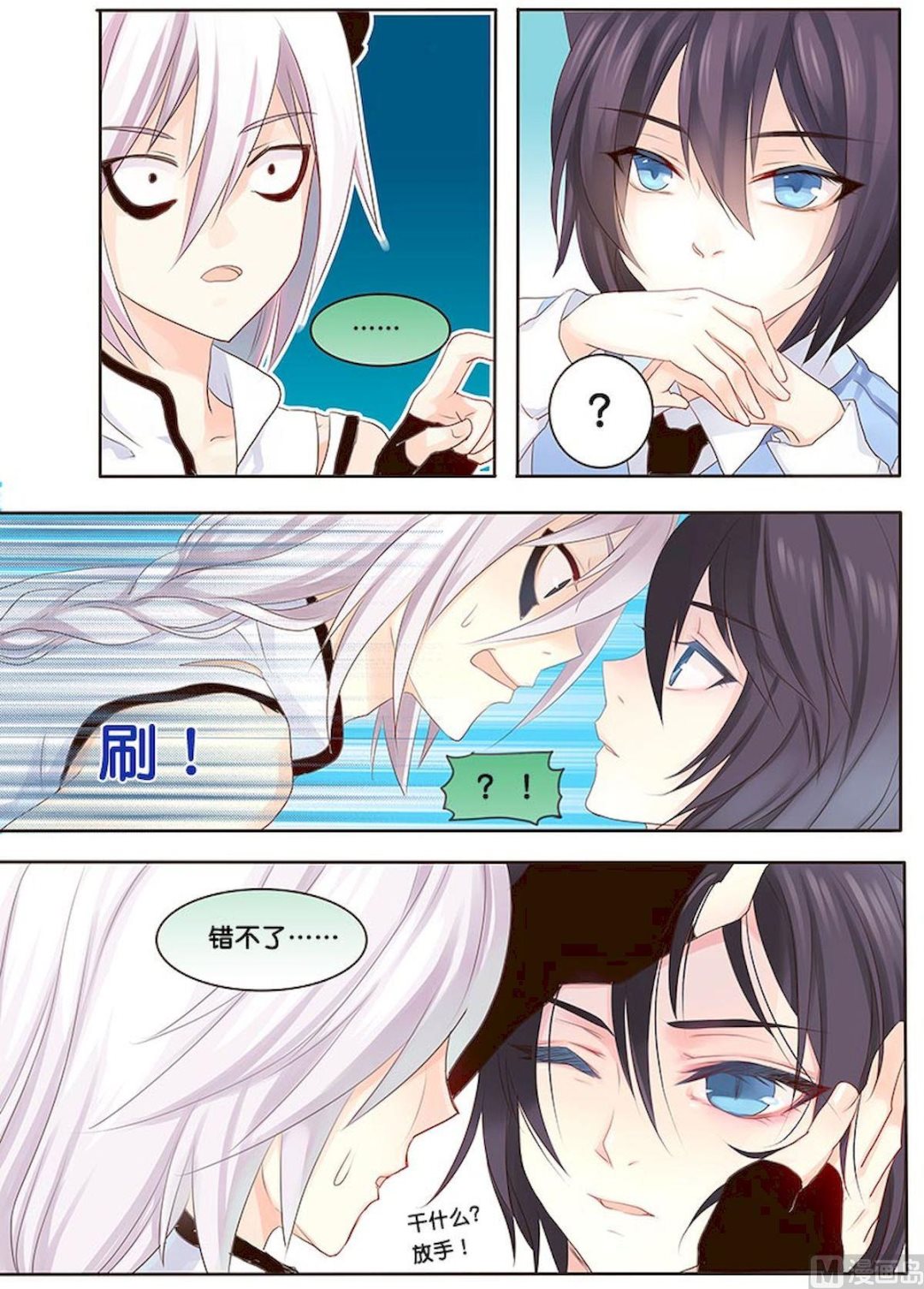 第058话 就是你啊！-第58话
