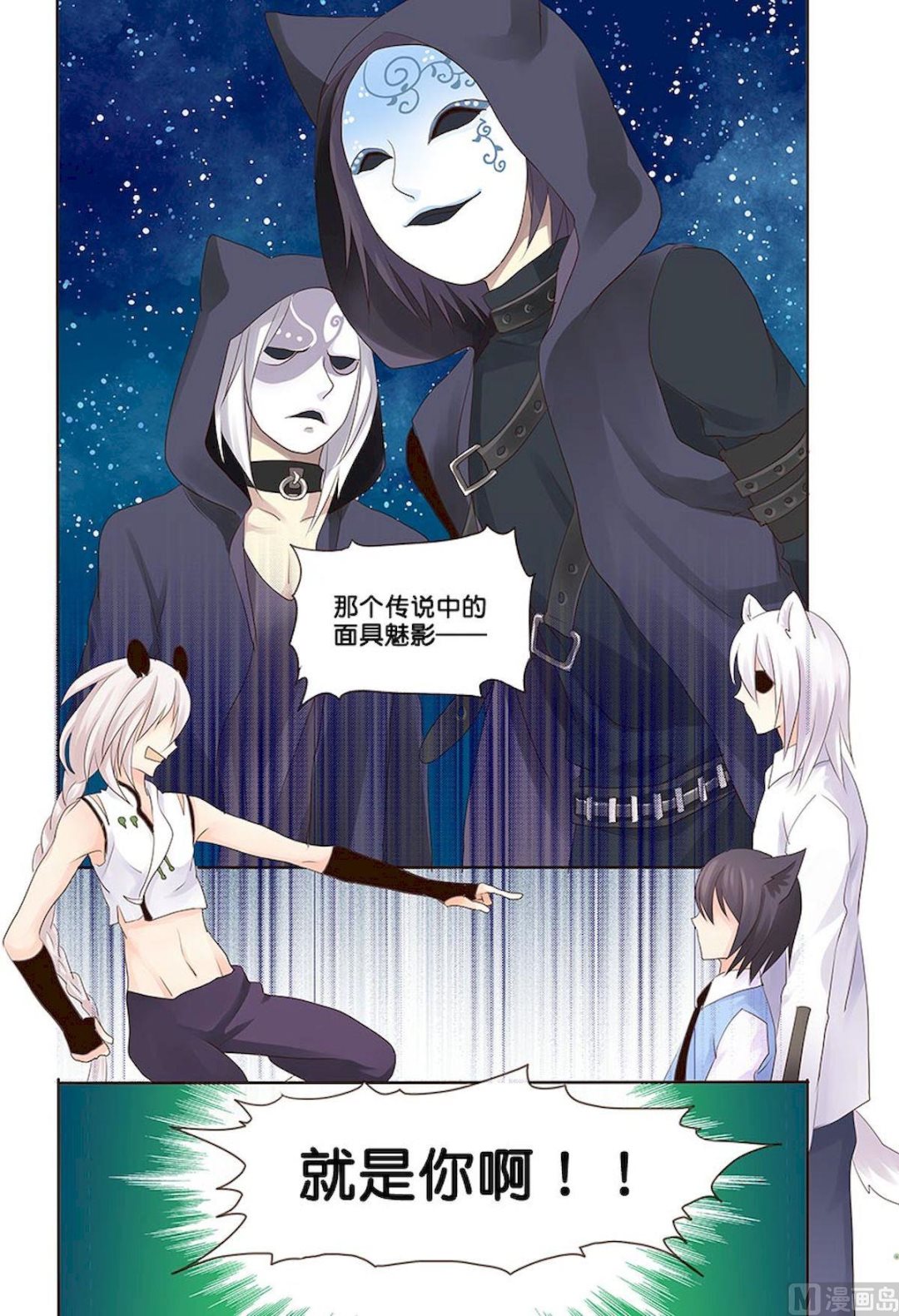 第058话 就是你啊！-第58话