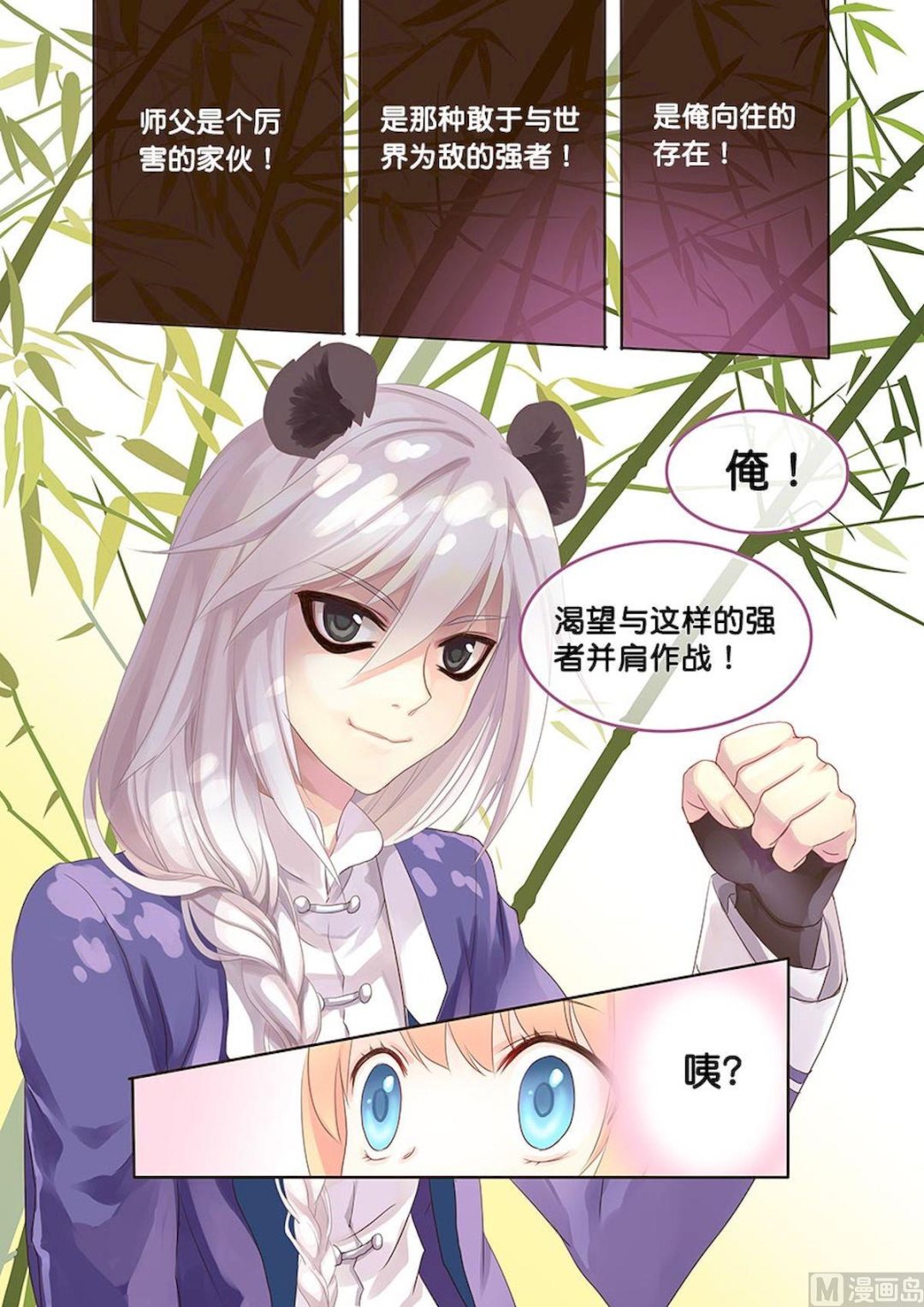 第060话 对决！-第60话