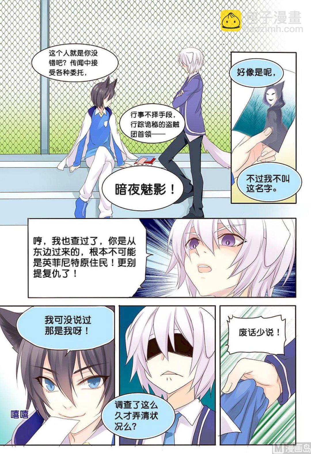 第060话 对决！-第60话