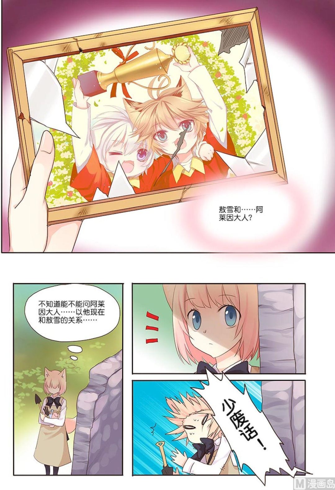 第062话 照片&hellip;&hellip;-第62话