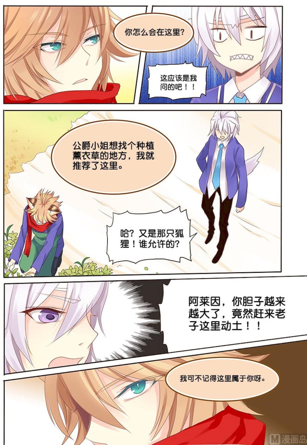 第062话 照片&hellip;&hellip;-第62话