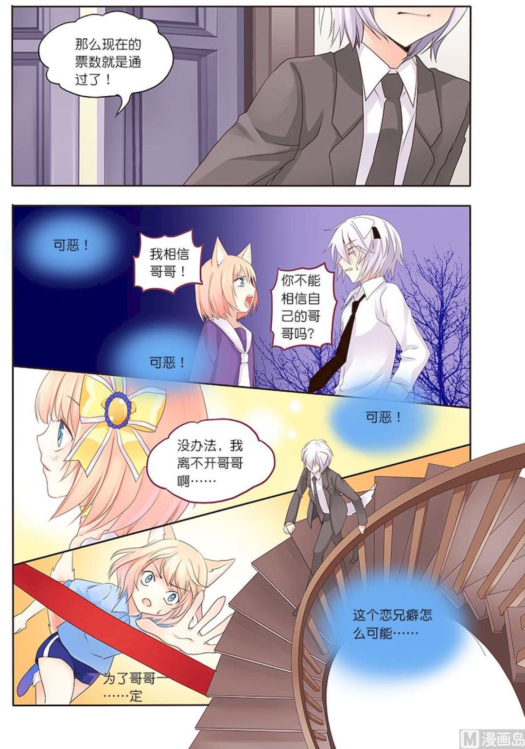 第066话 一车苹果呢？-第66话