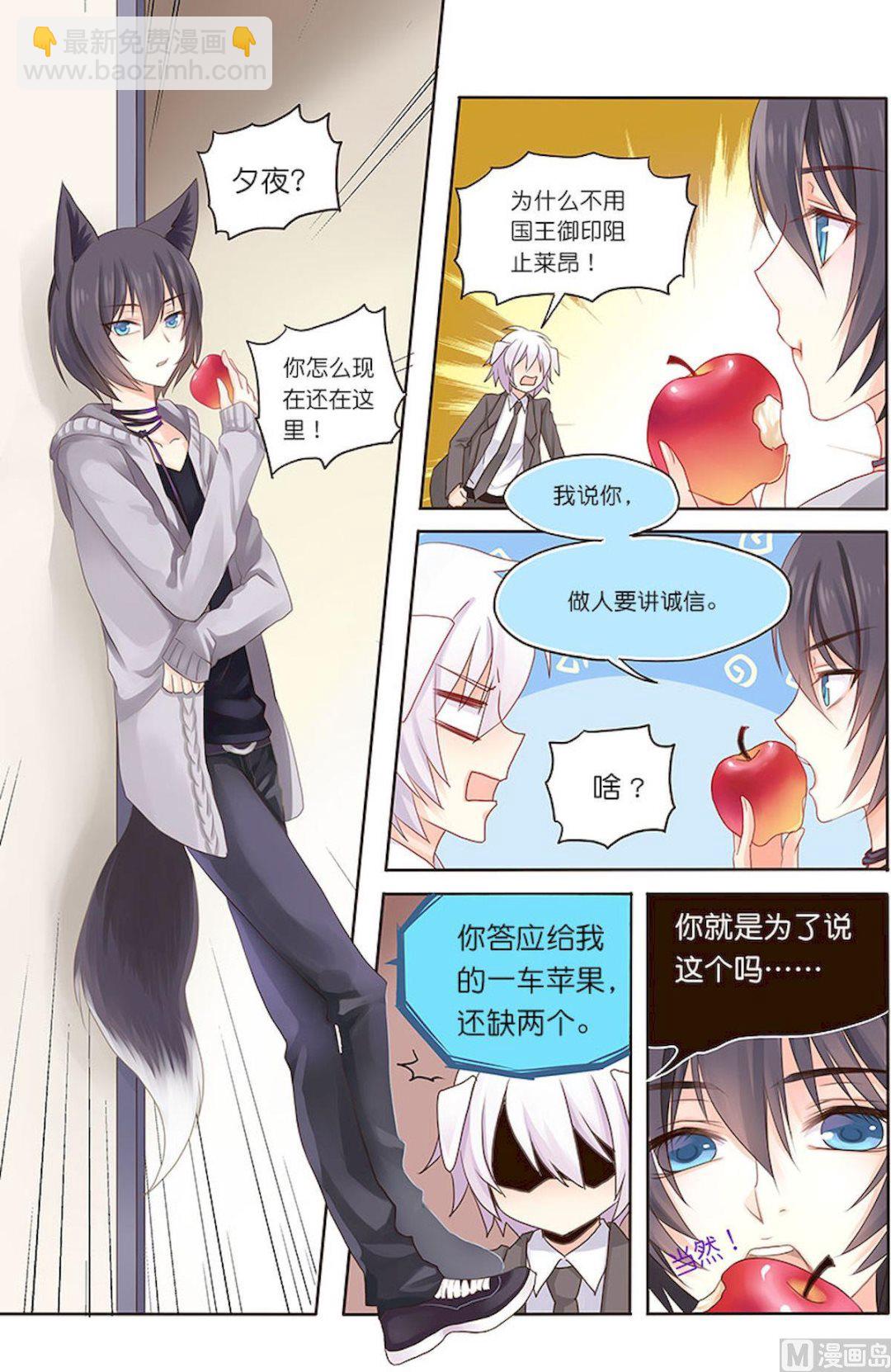 第066话 一车苹果呢？-第66话