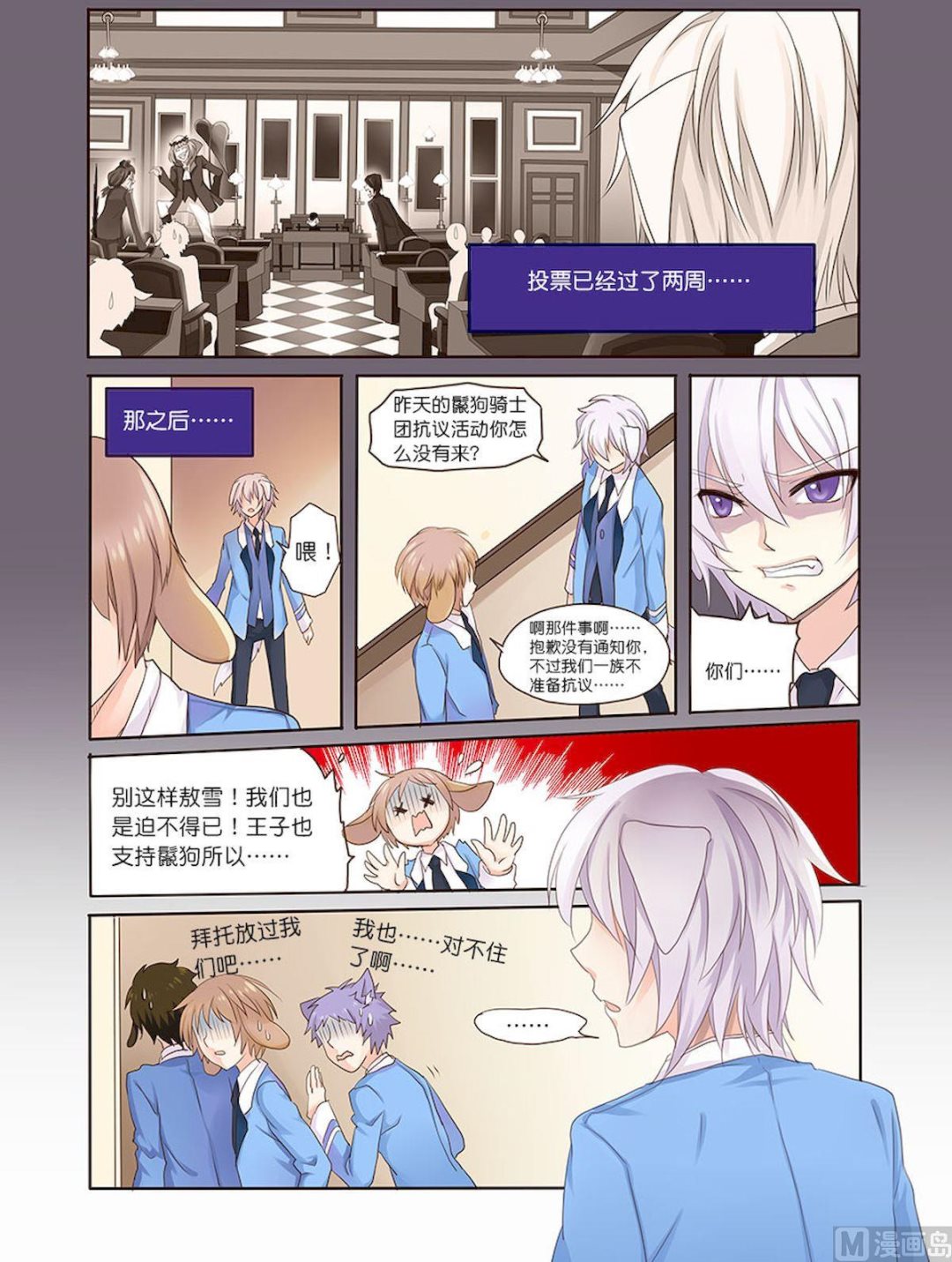 第068话 暴风雨来临前的宁静-第68话