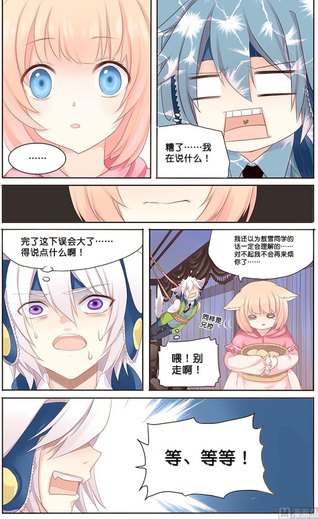 第074话 很像哥哥-第74话