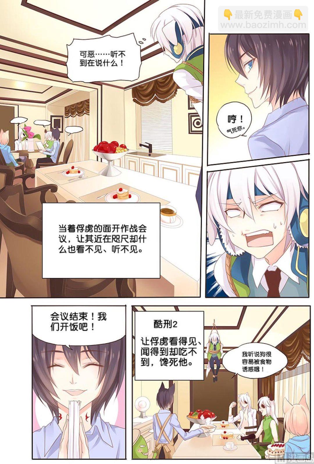 第074话 很像哥哥-第74话