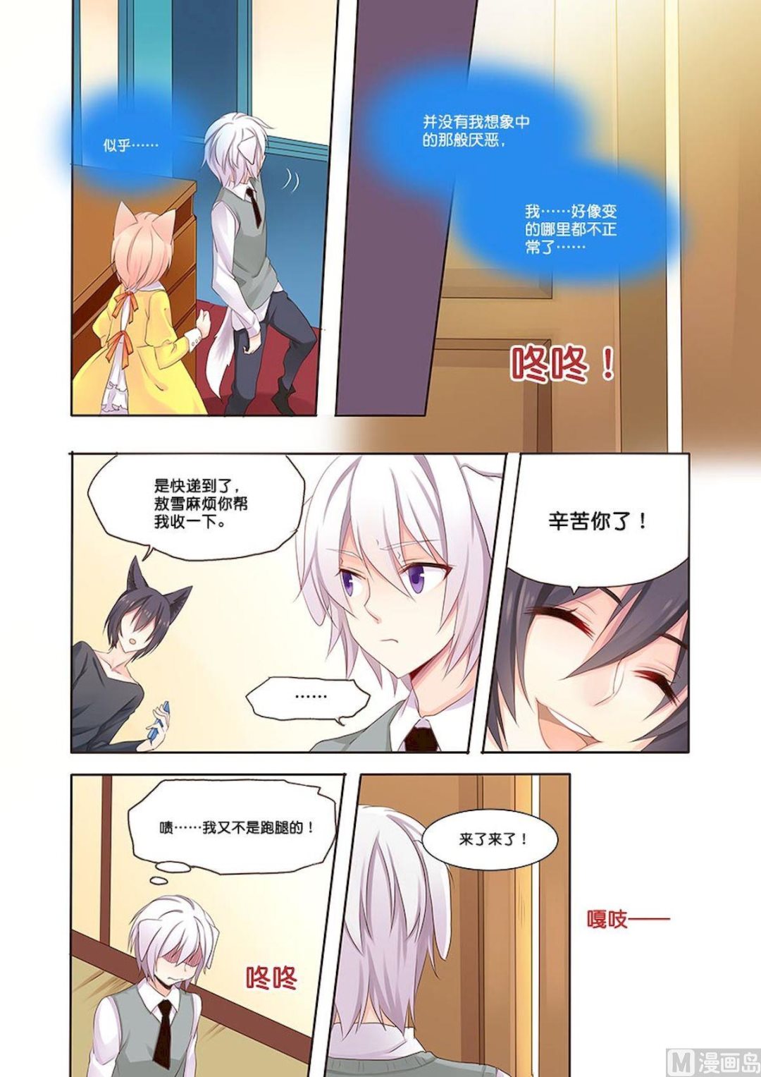 第076话 几率-第76话