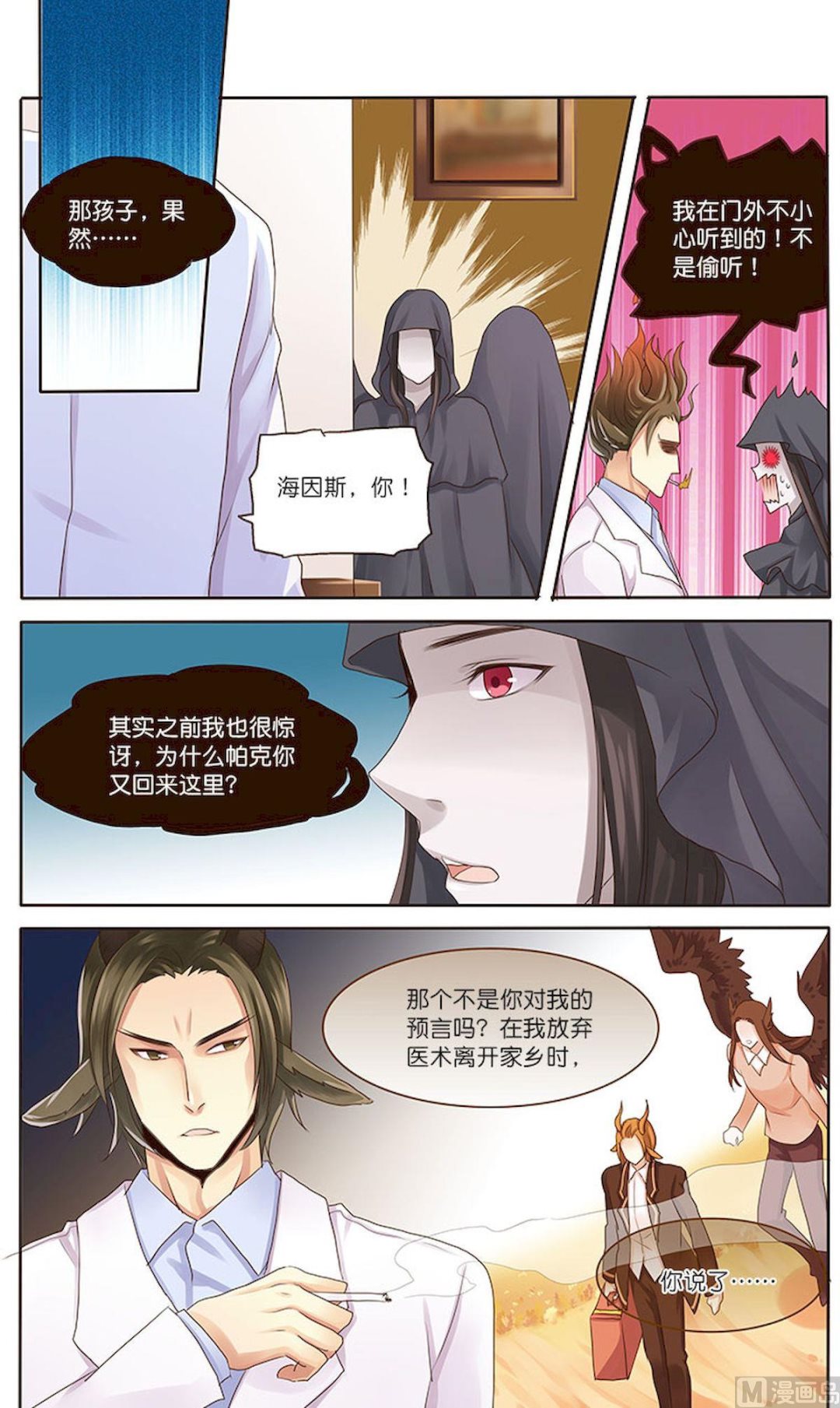 第078话 活下来的奇迹-第78话