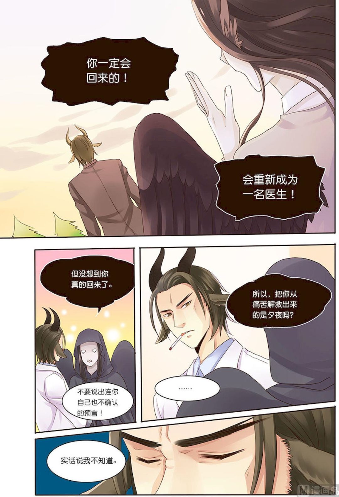 第078话 活下来的奇迹-第78话